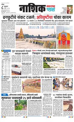 Nashik Plus
