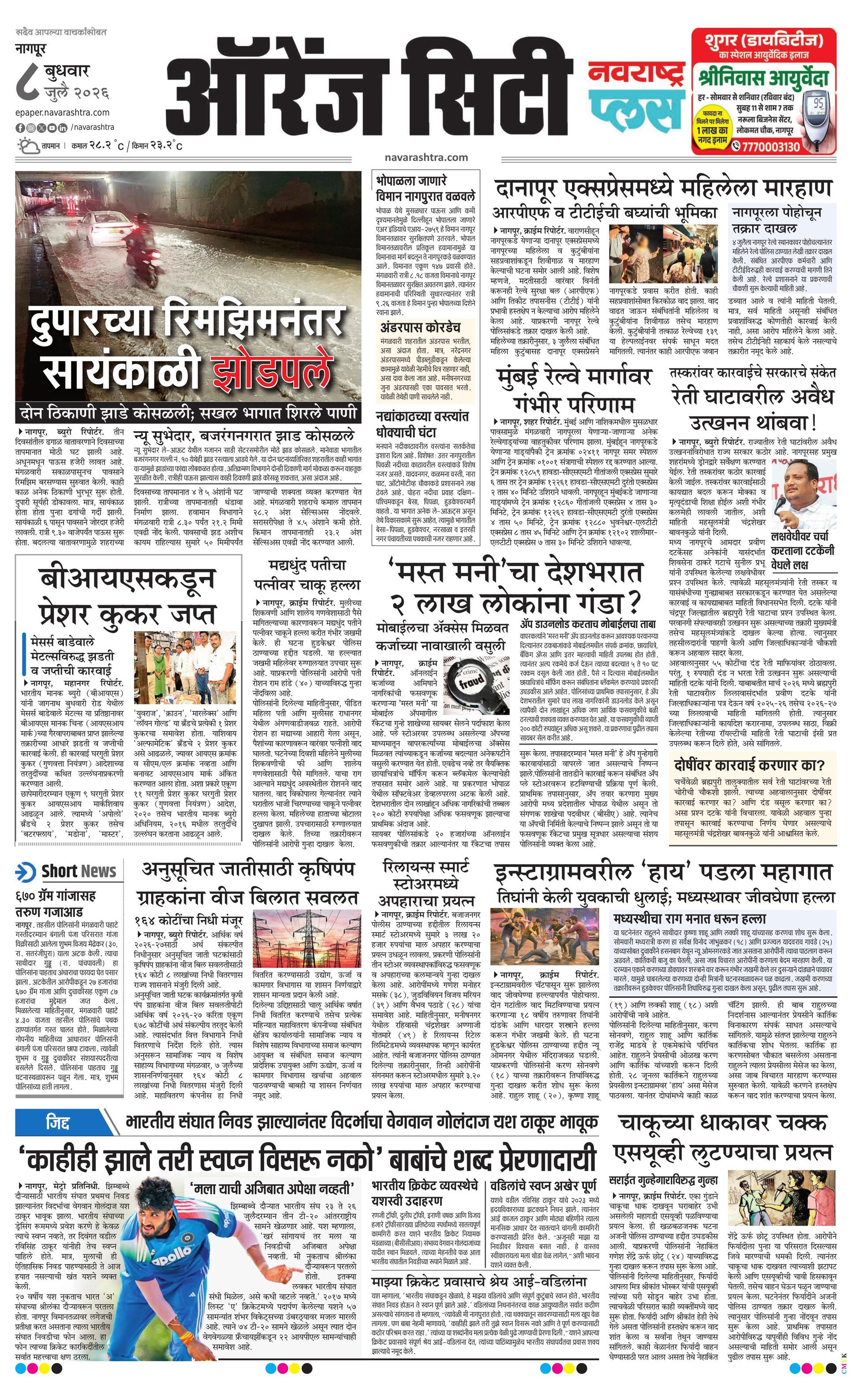 Newspaper page