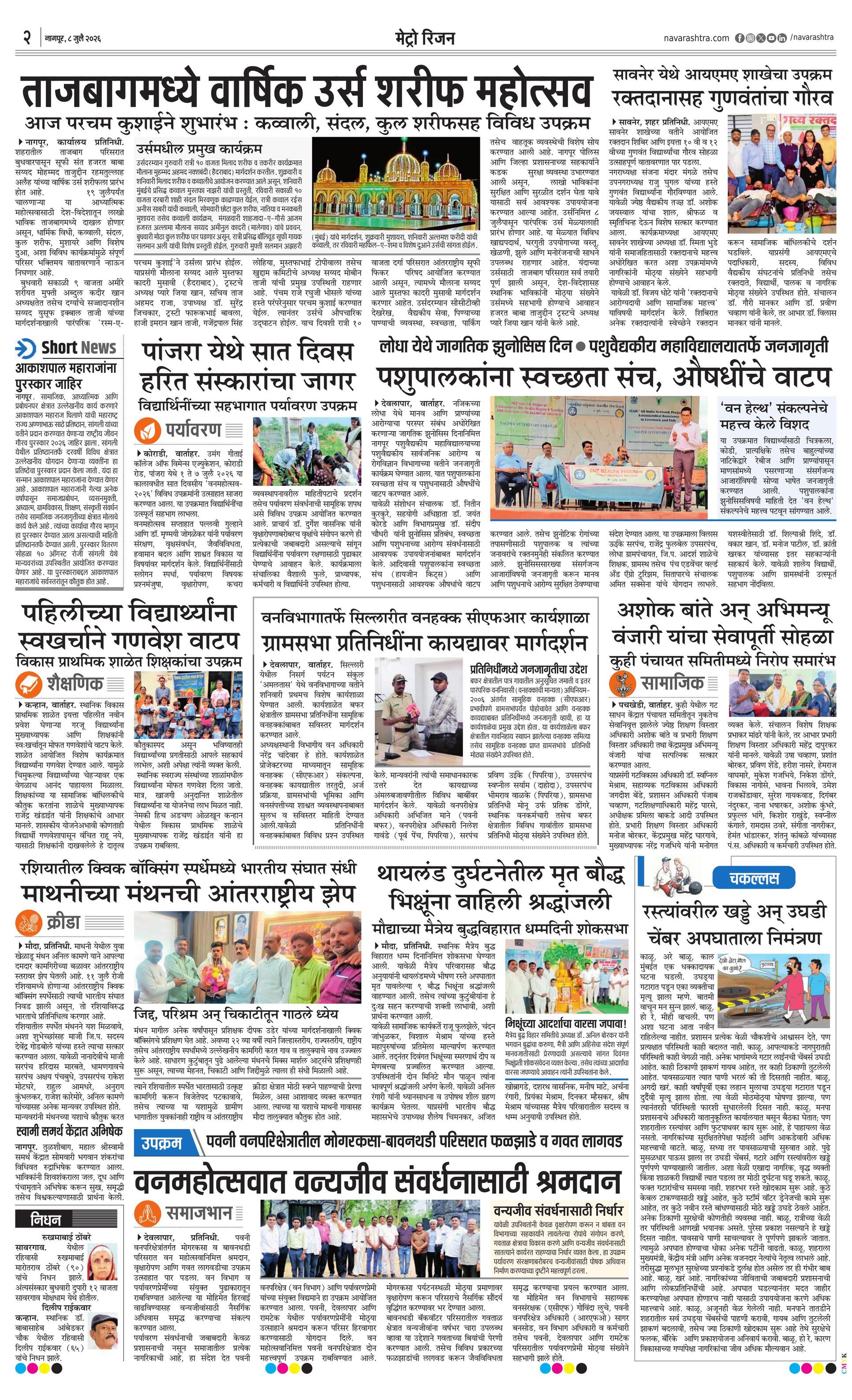 Newspaper page