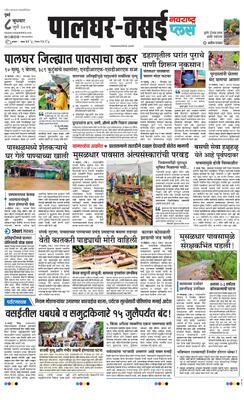 Palghar Plus
