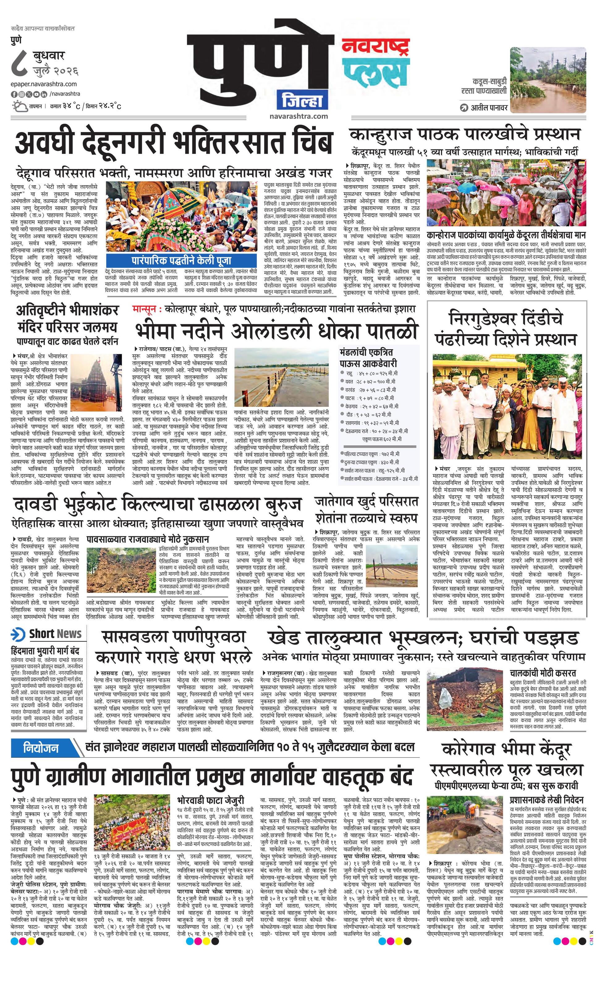 Newspaper page