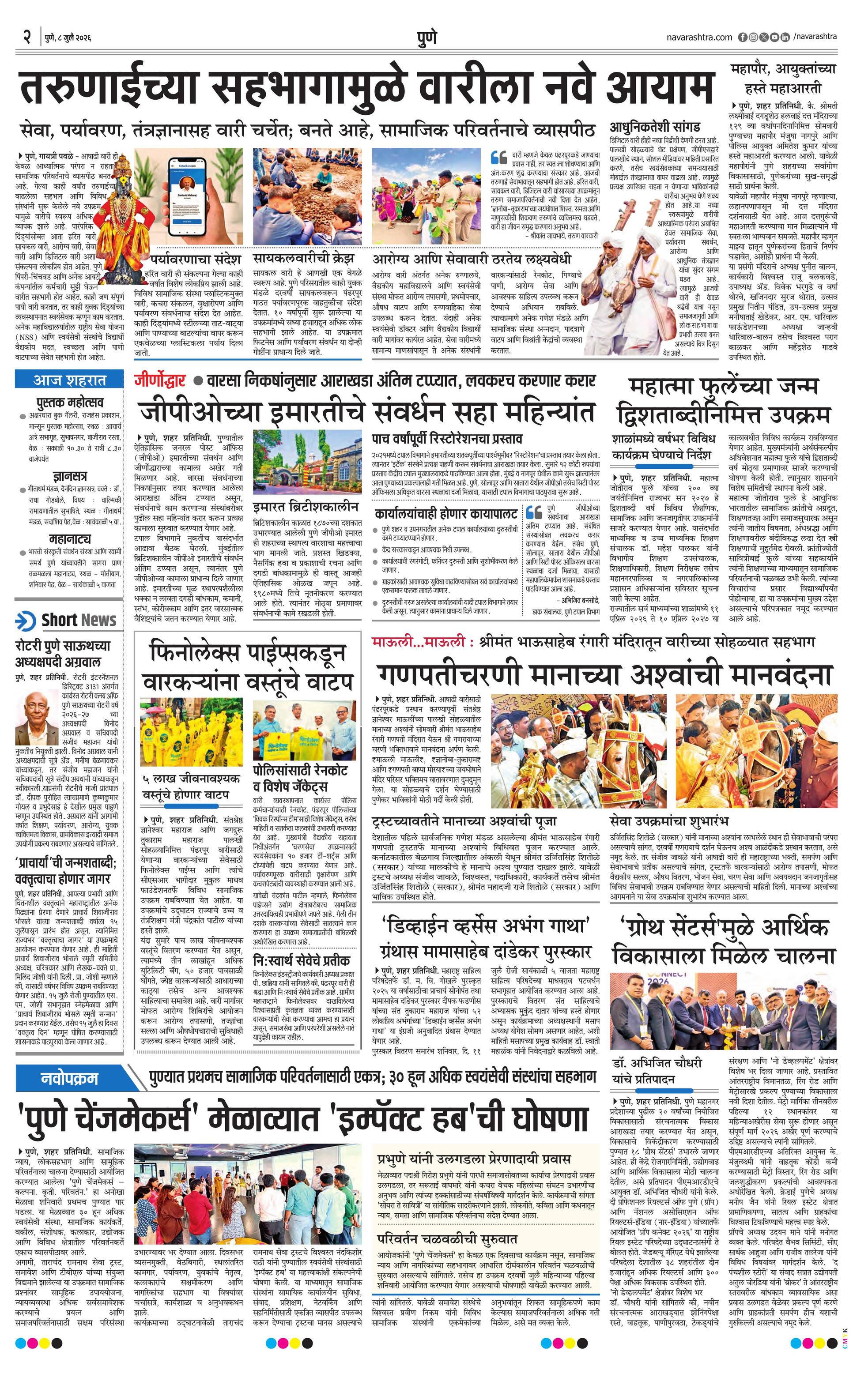 Newspaper page