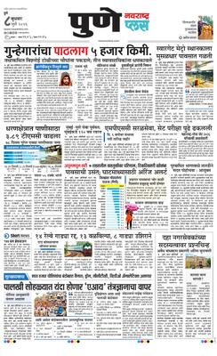 Pune Plus