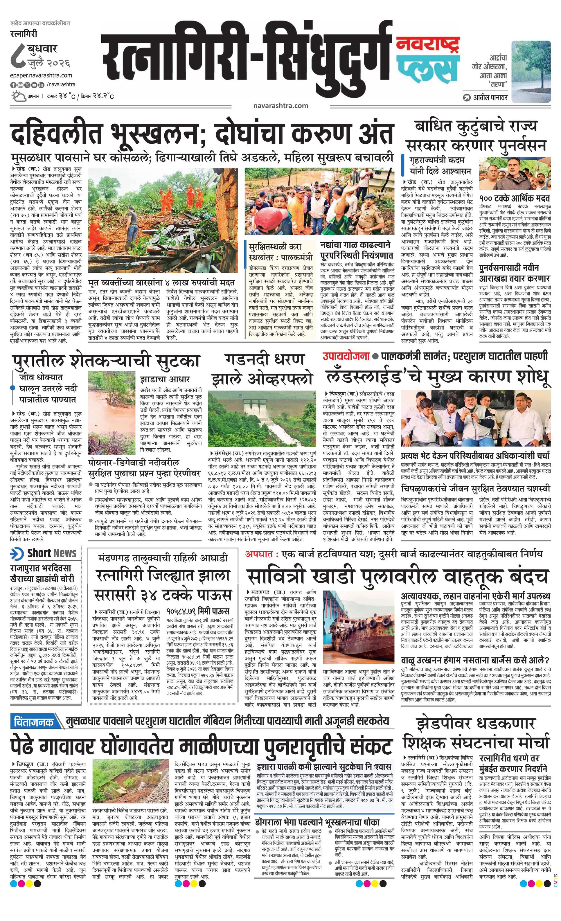 Newspaper page