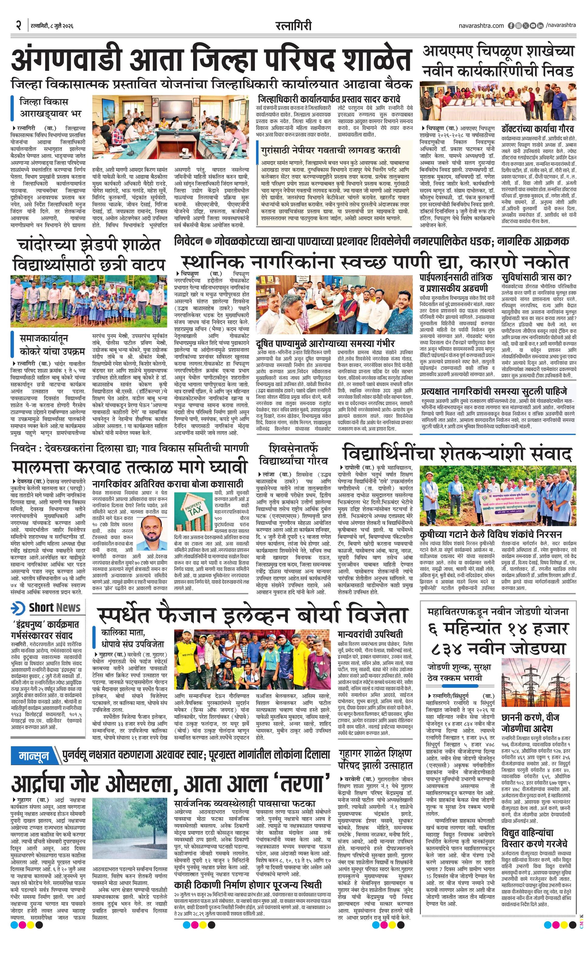 Newspaper page