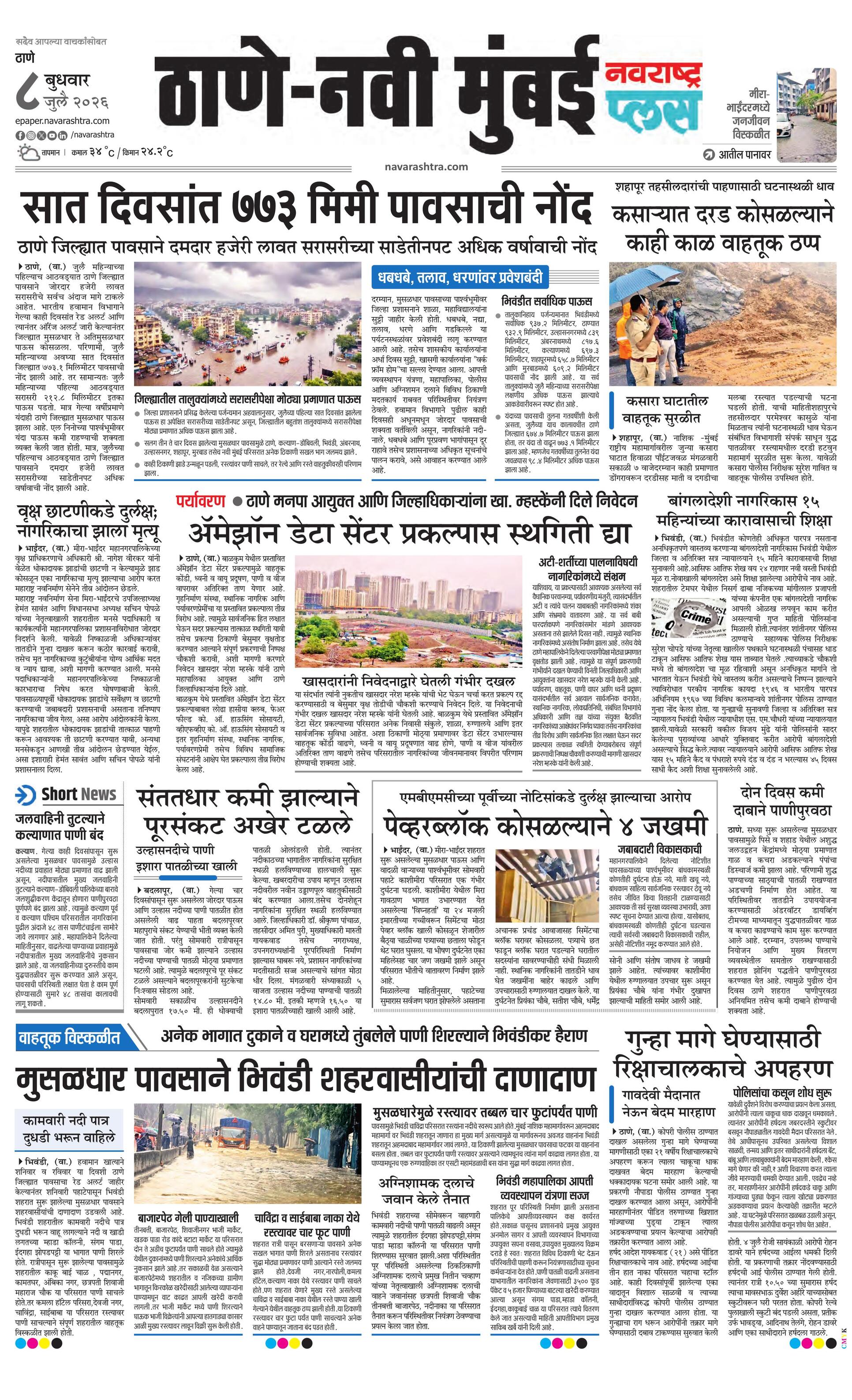 Newspaper page