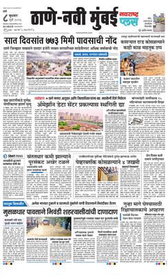 Thane Navi Mumbai Plus