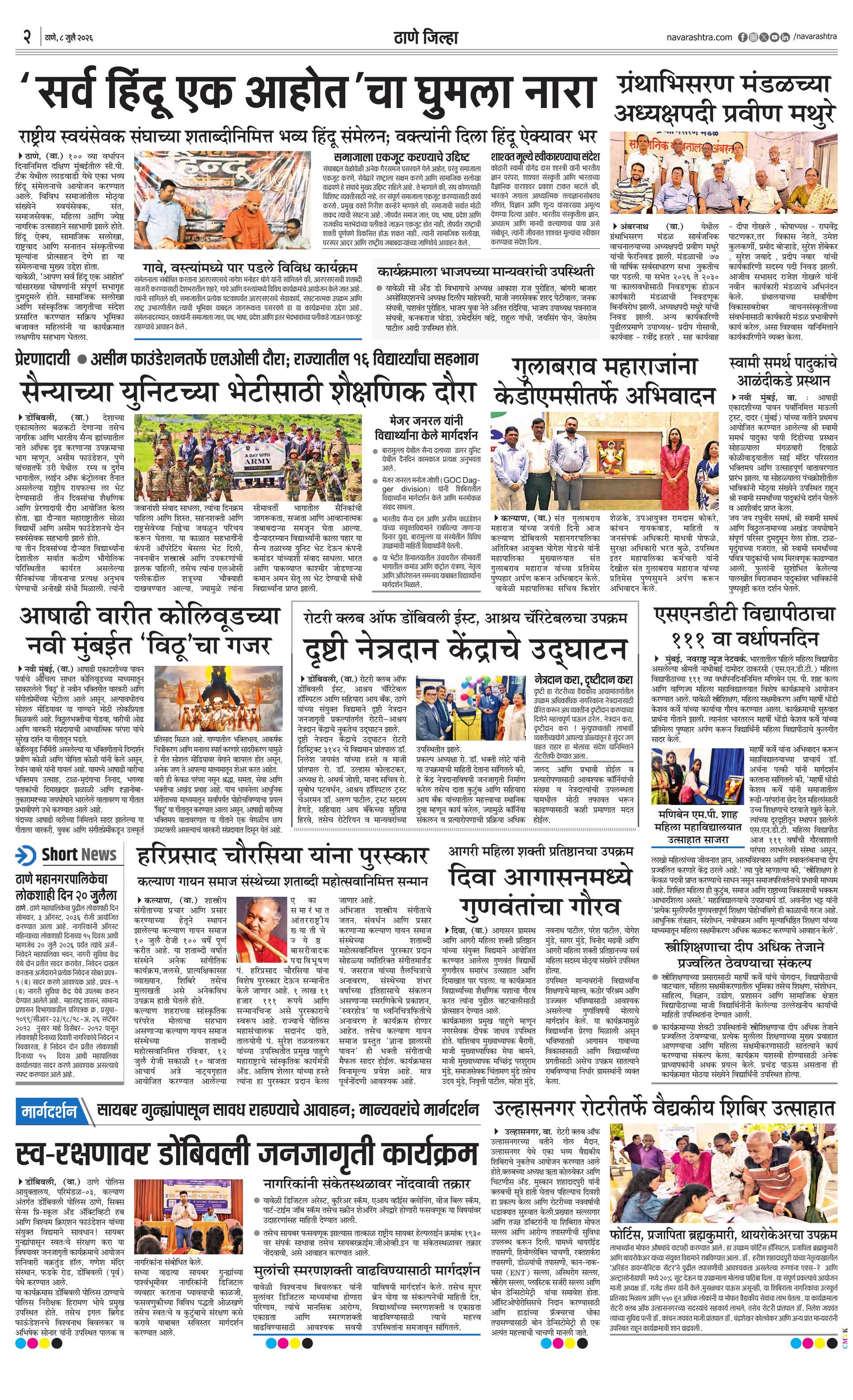 Newspaper page