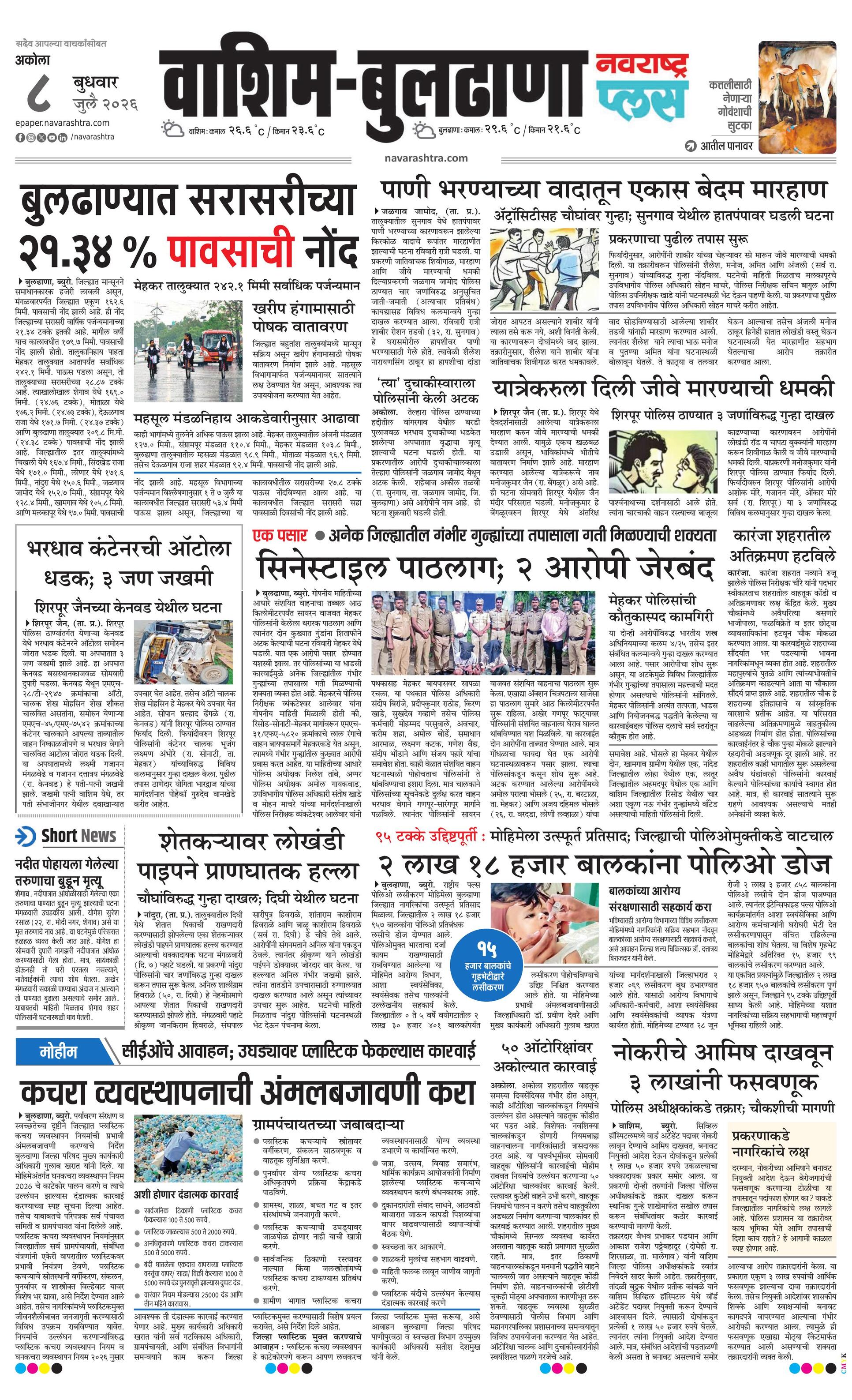 Newspaper page