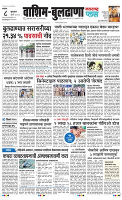 Washim Buldhana Plus