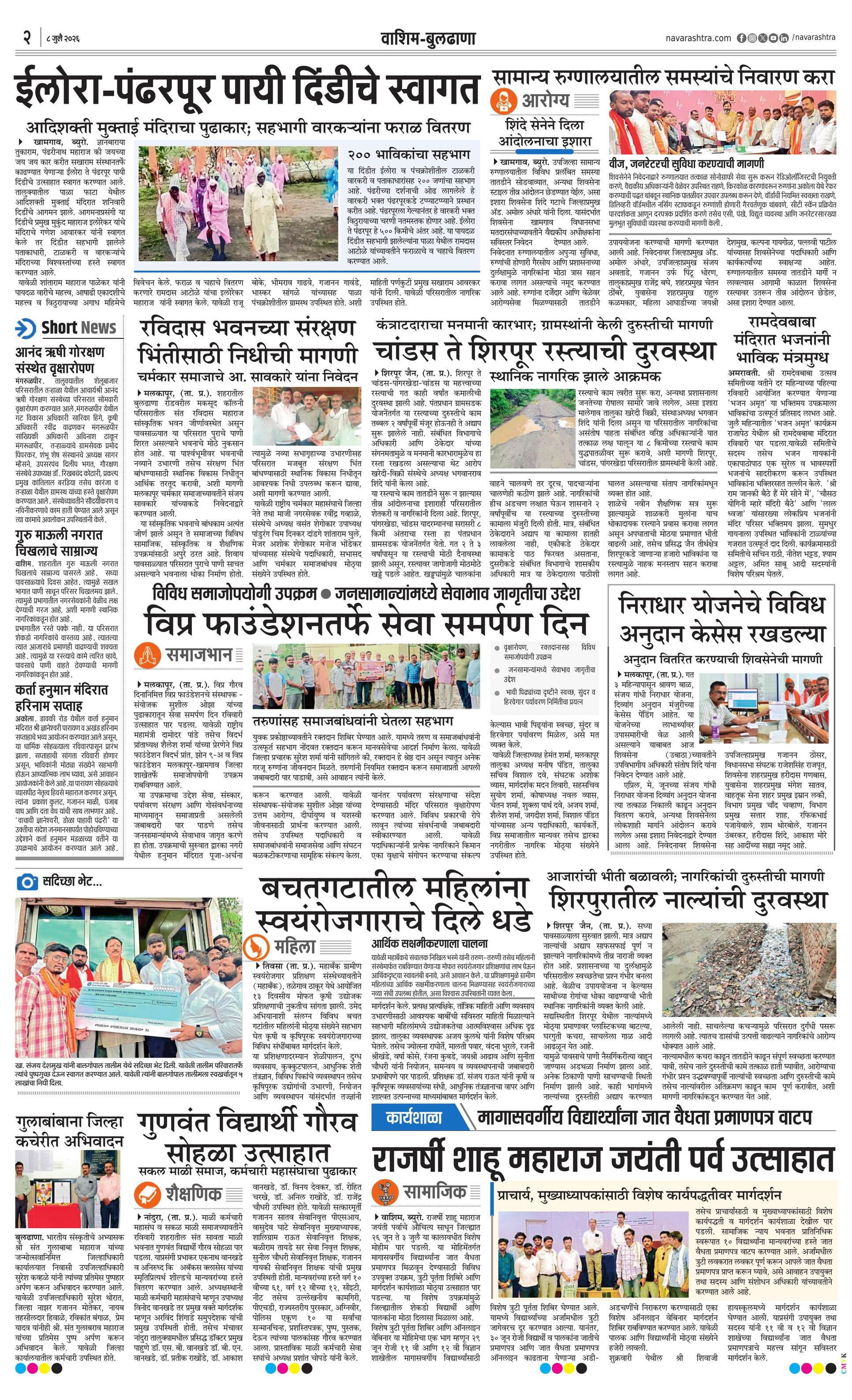 Newspaper page