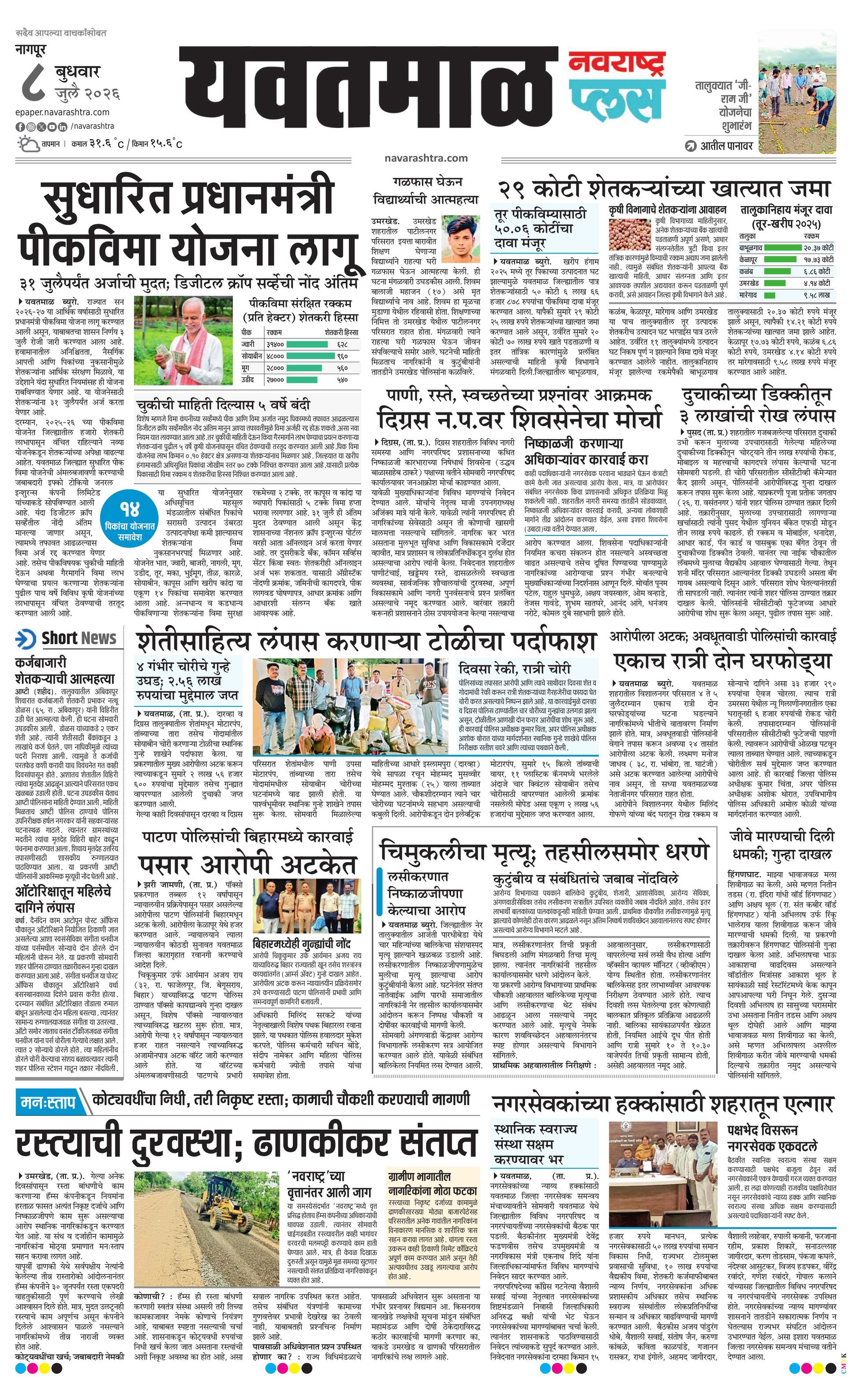 Newspaper page