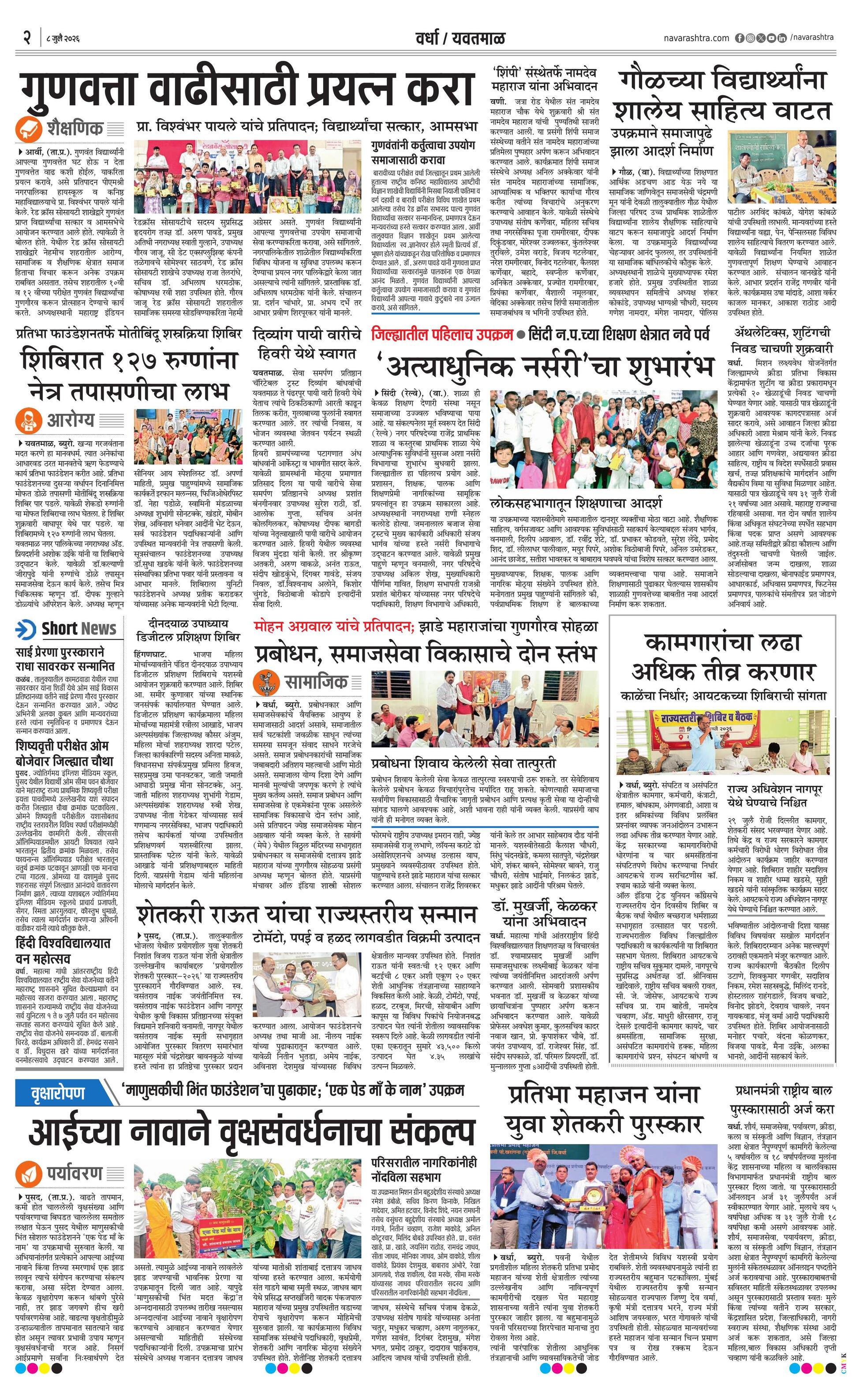 Newspaper page