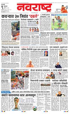 Amravati