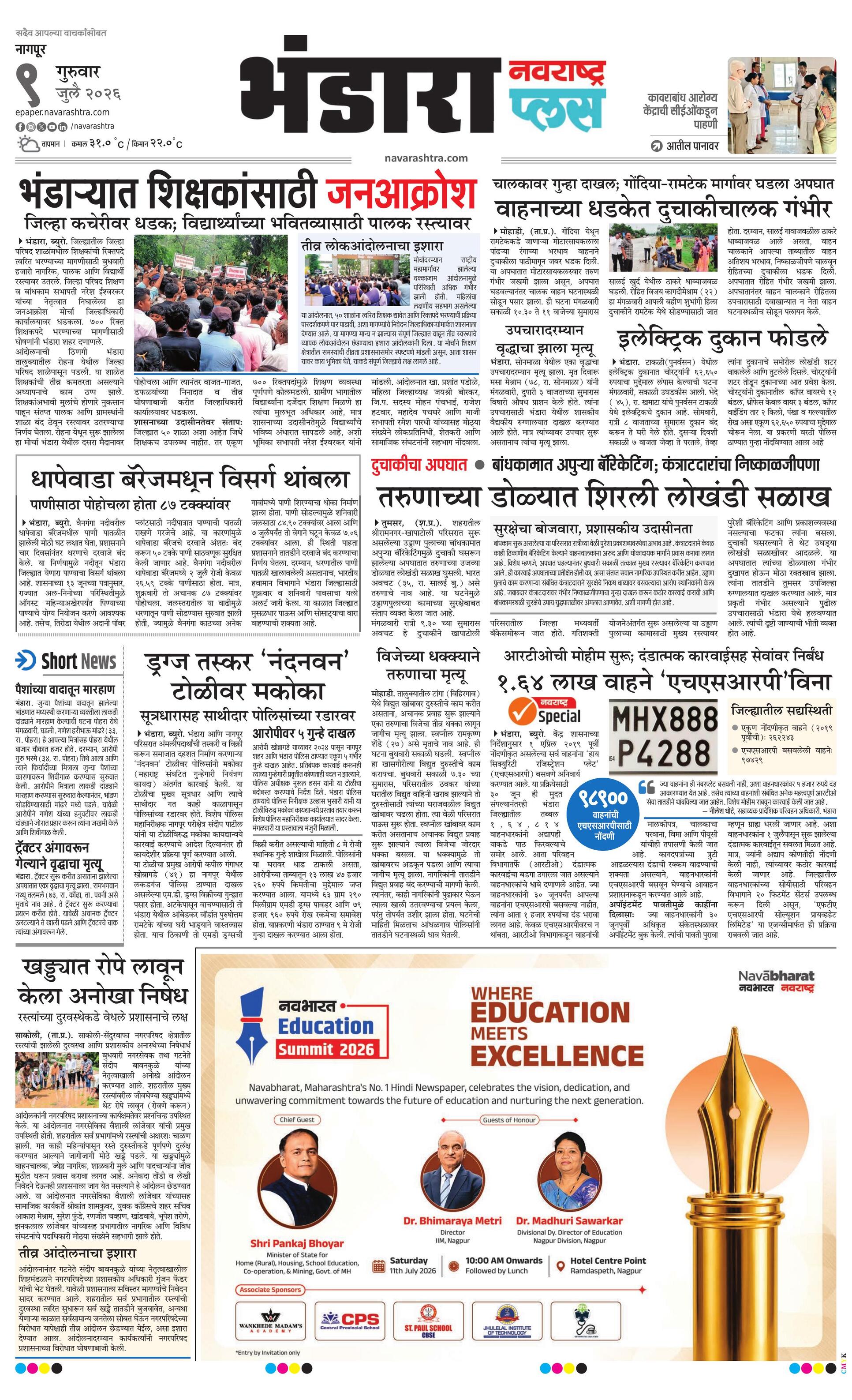 Newspaper page
