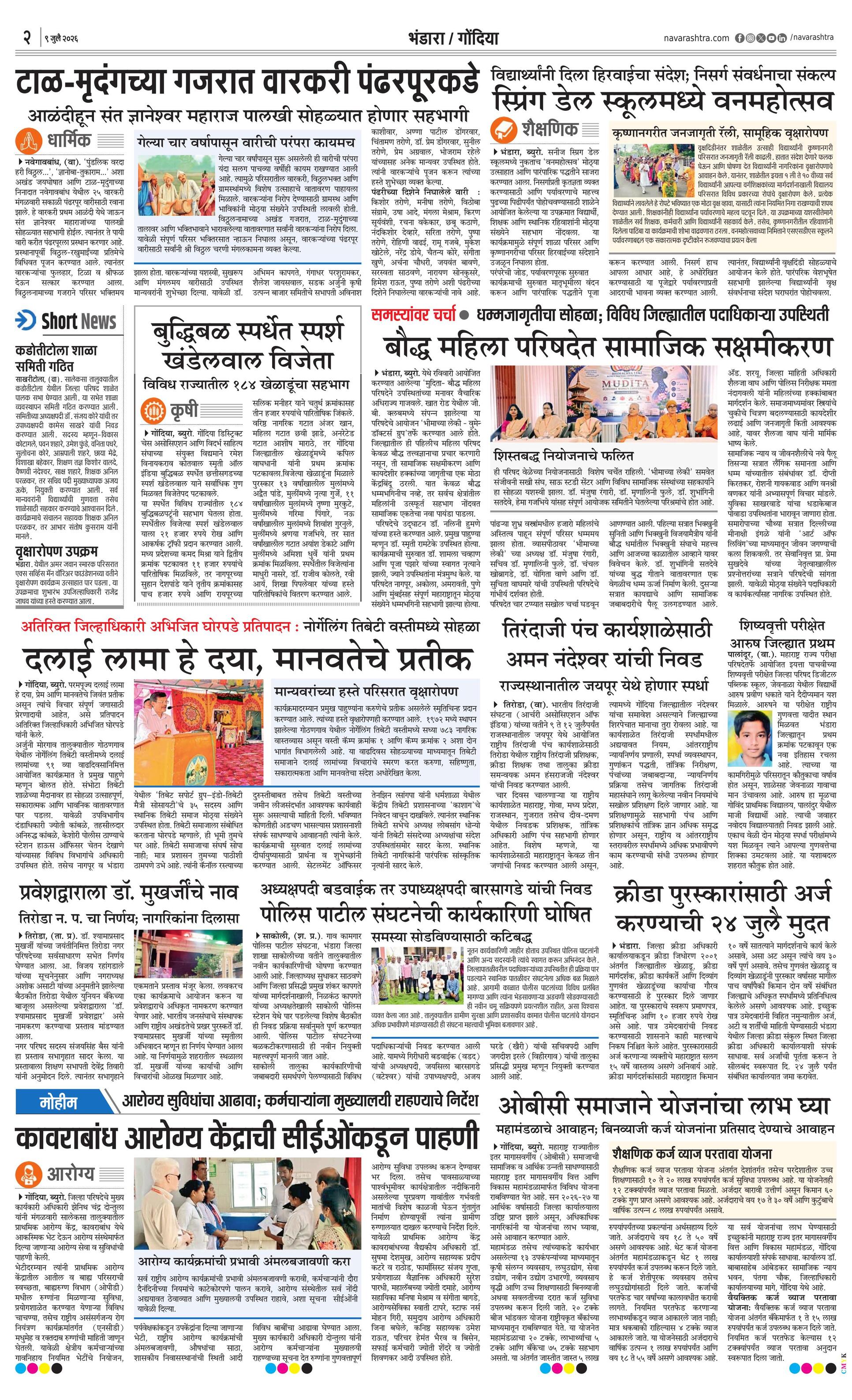 Newspaper page