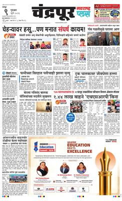 Chandrapur Plus