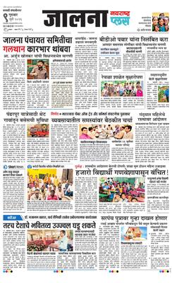 Jalna Plus
