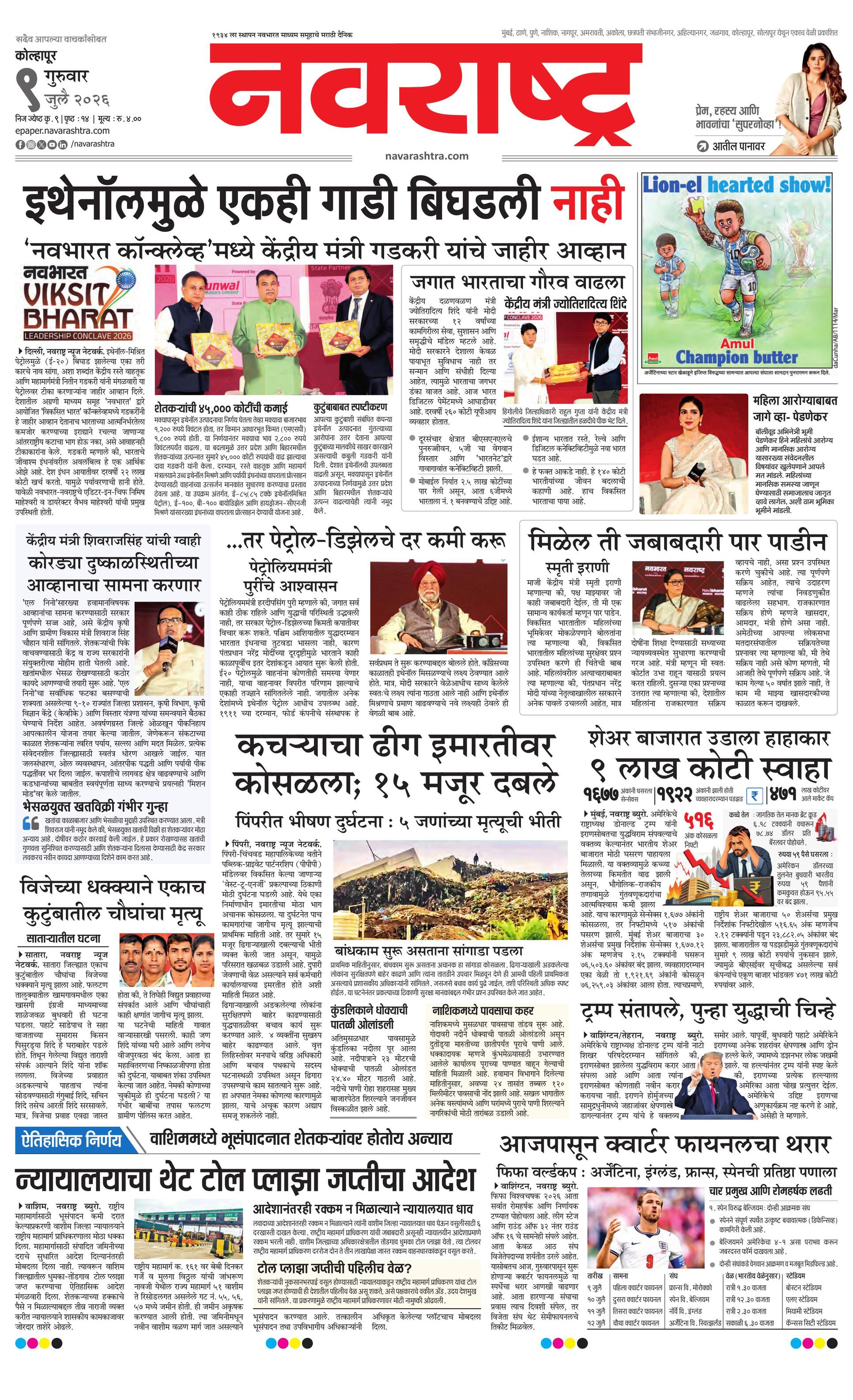 Newspaper page
