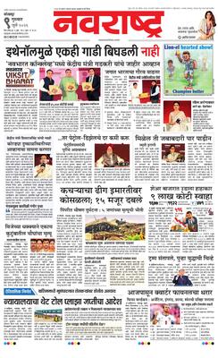 Kolhapur