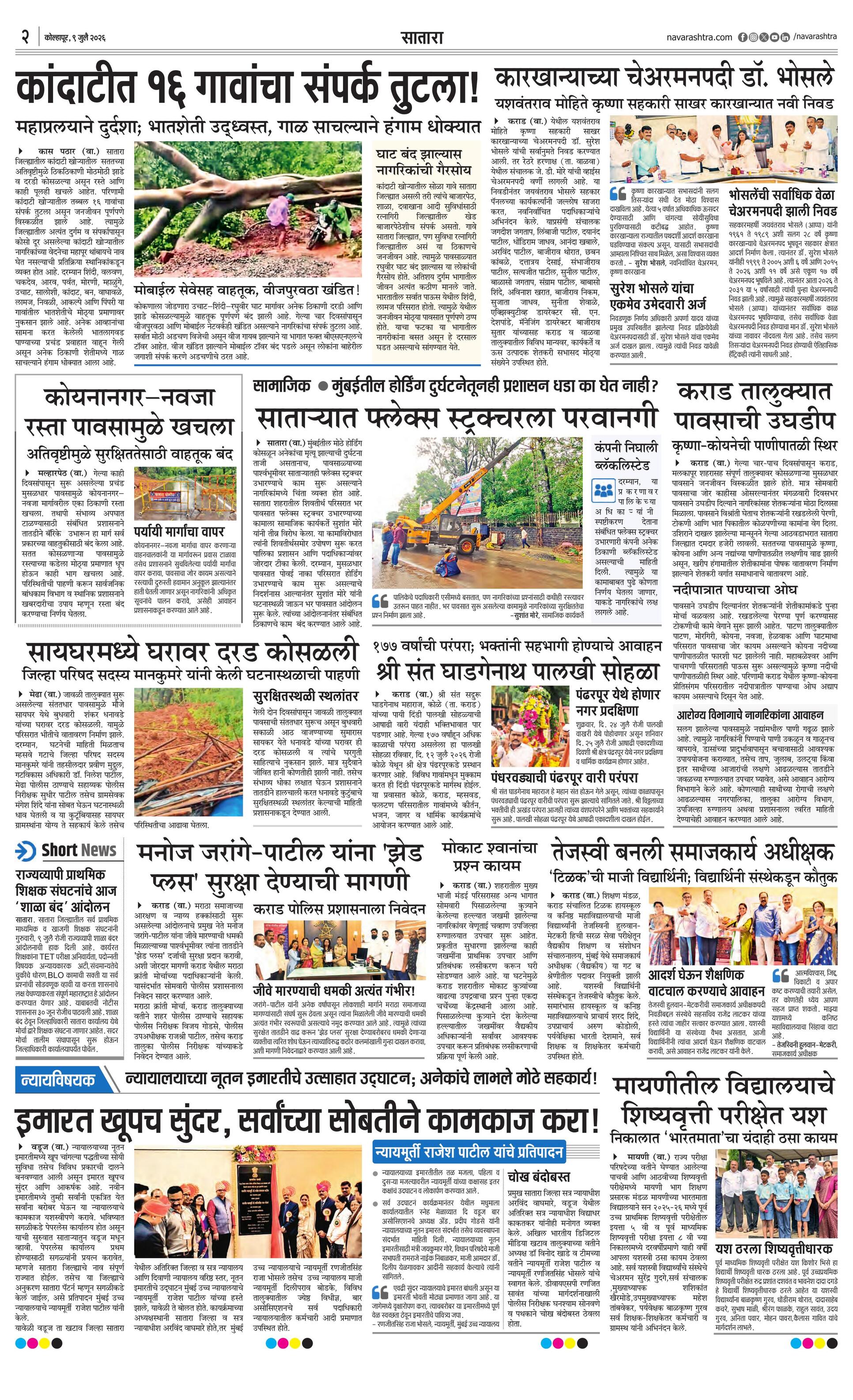 Newspaper page