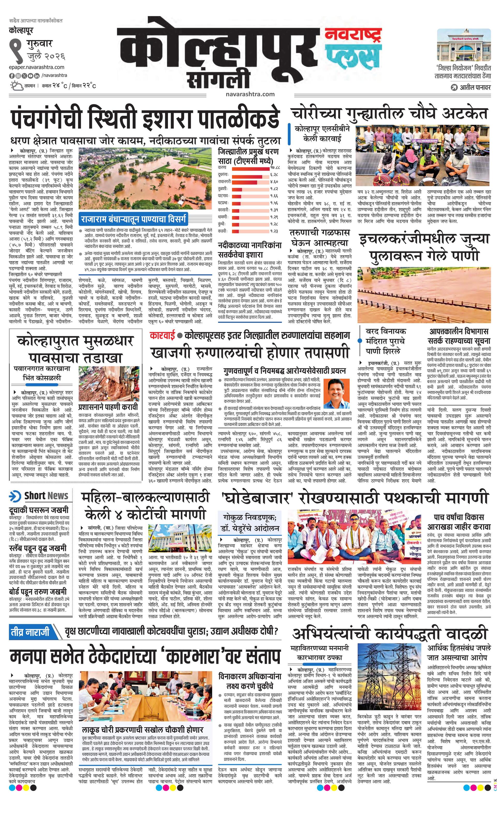 Newspaper page