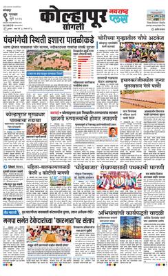 Kolhapur Plus