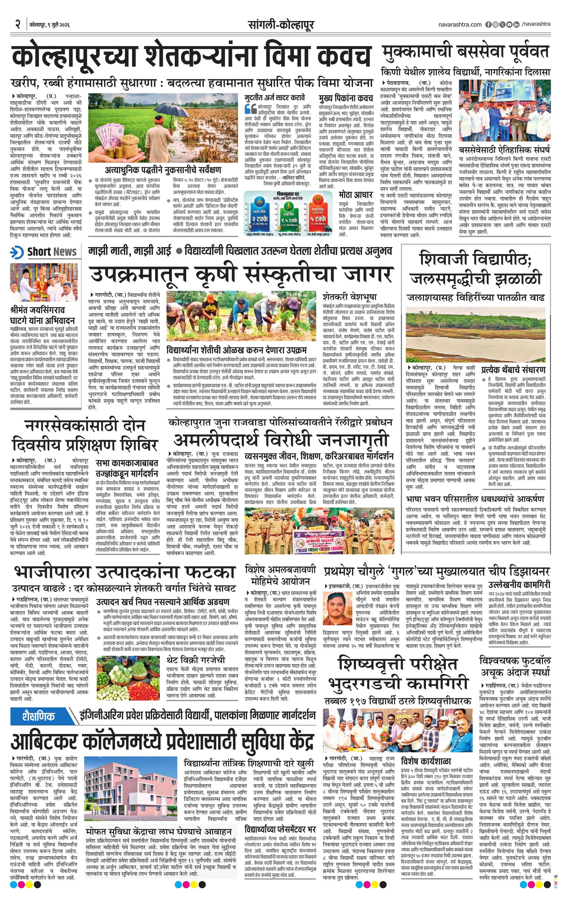 Newspaper page
