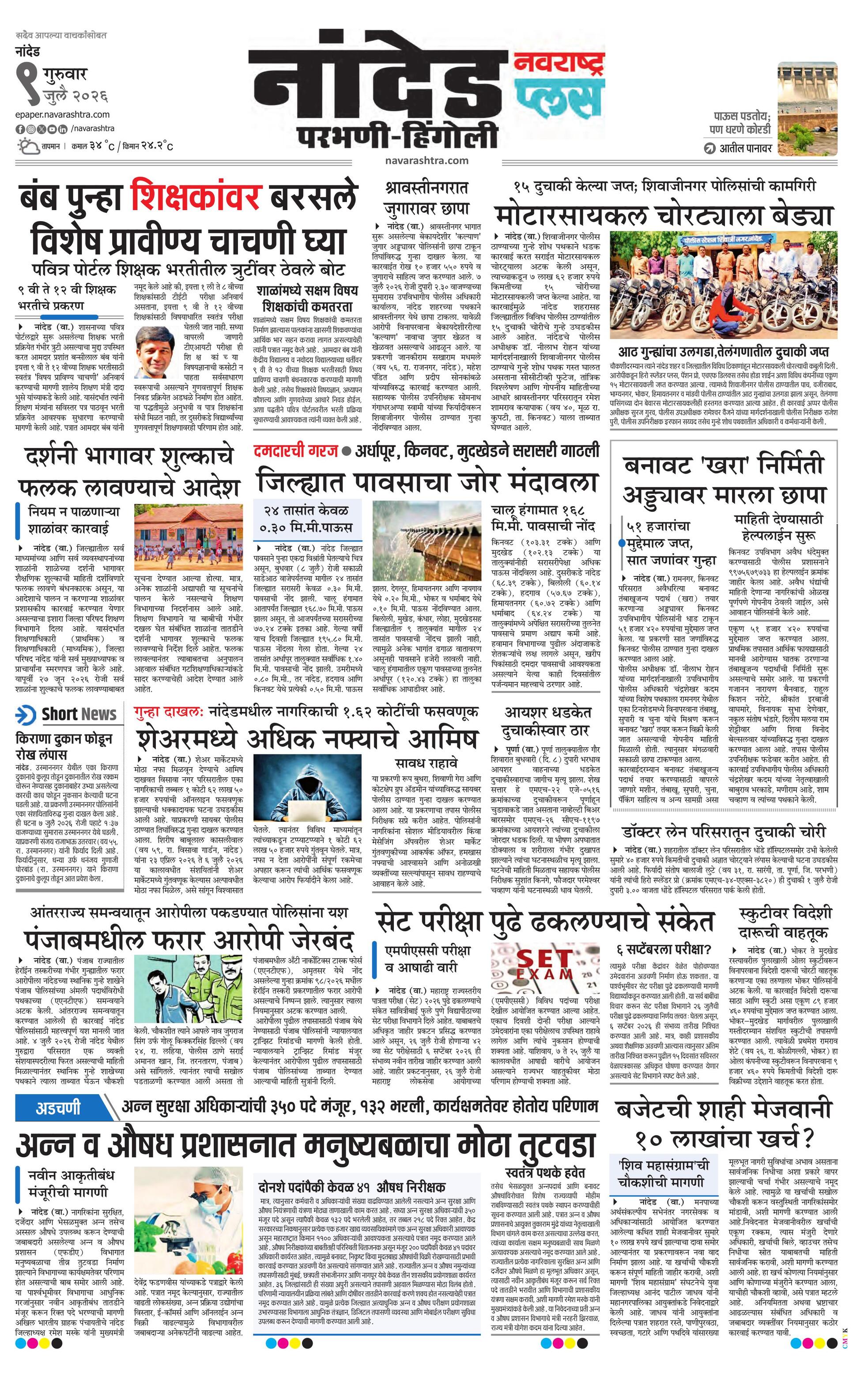 Newspaper page
