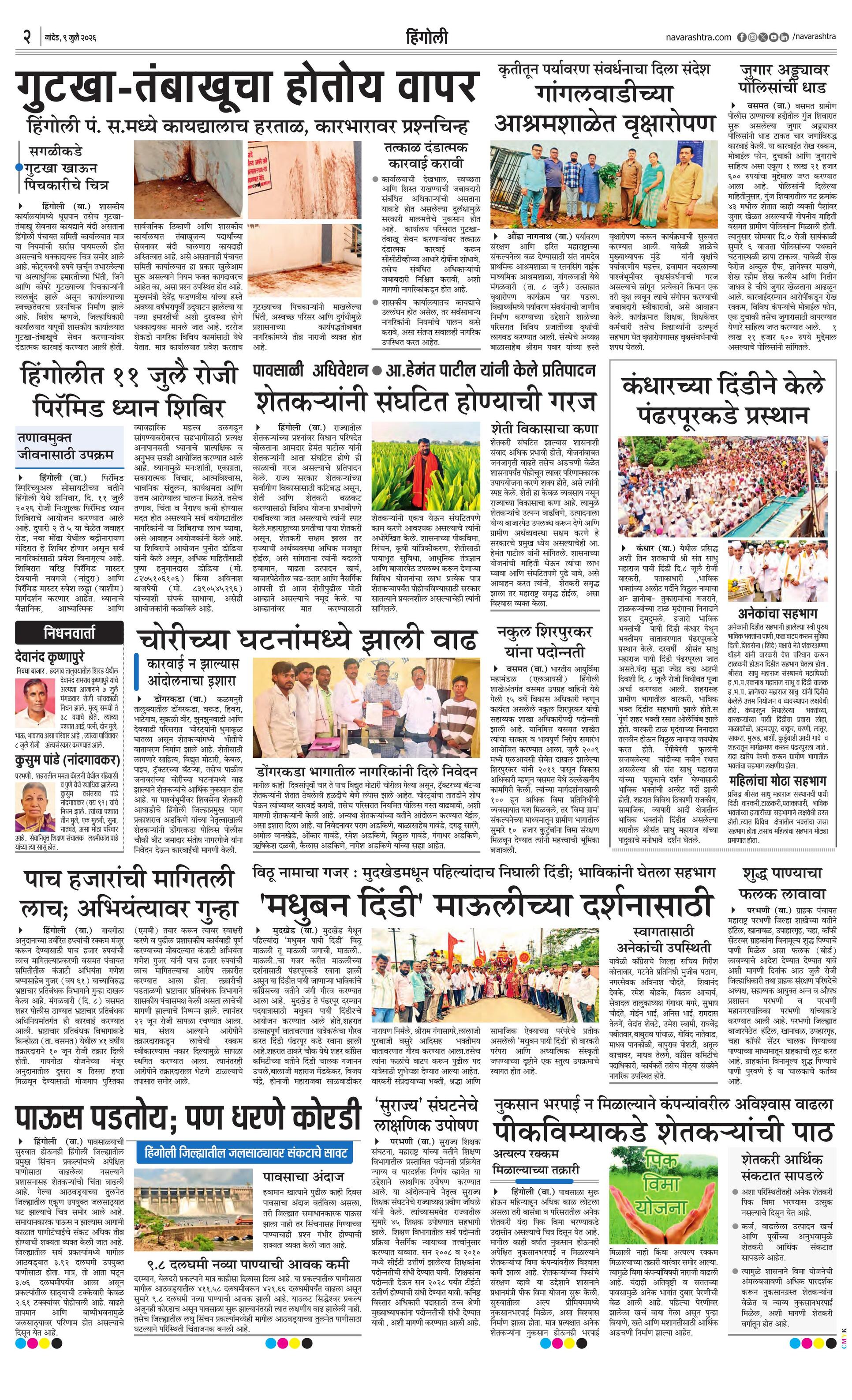 Newspaper page