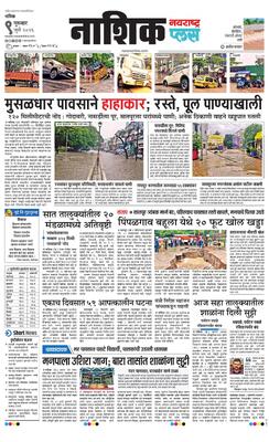 Nashik Plus