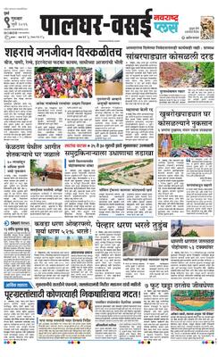 Palghar Plus