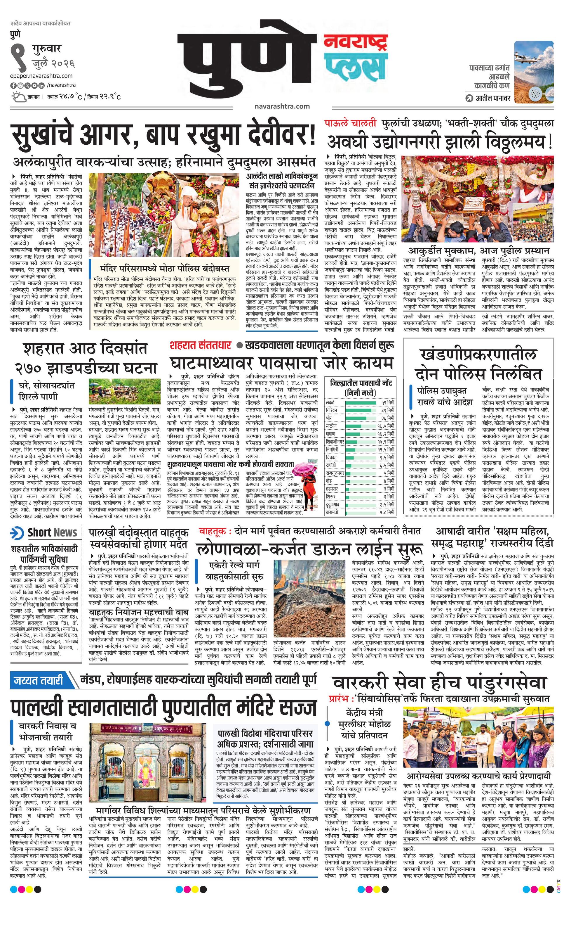 Newspaper page