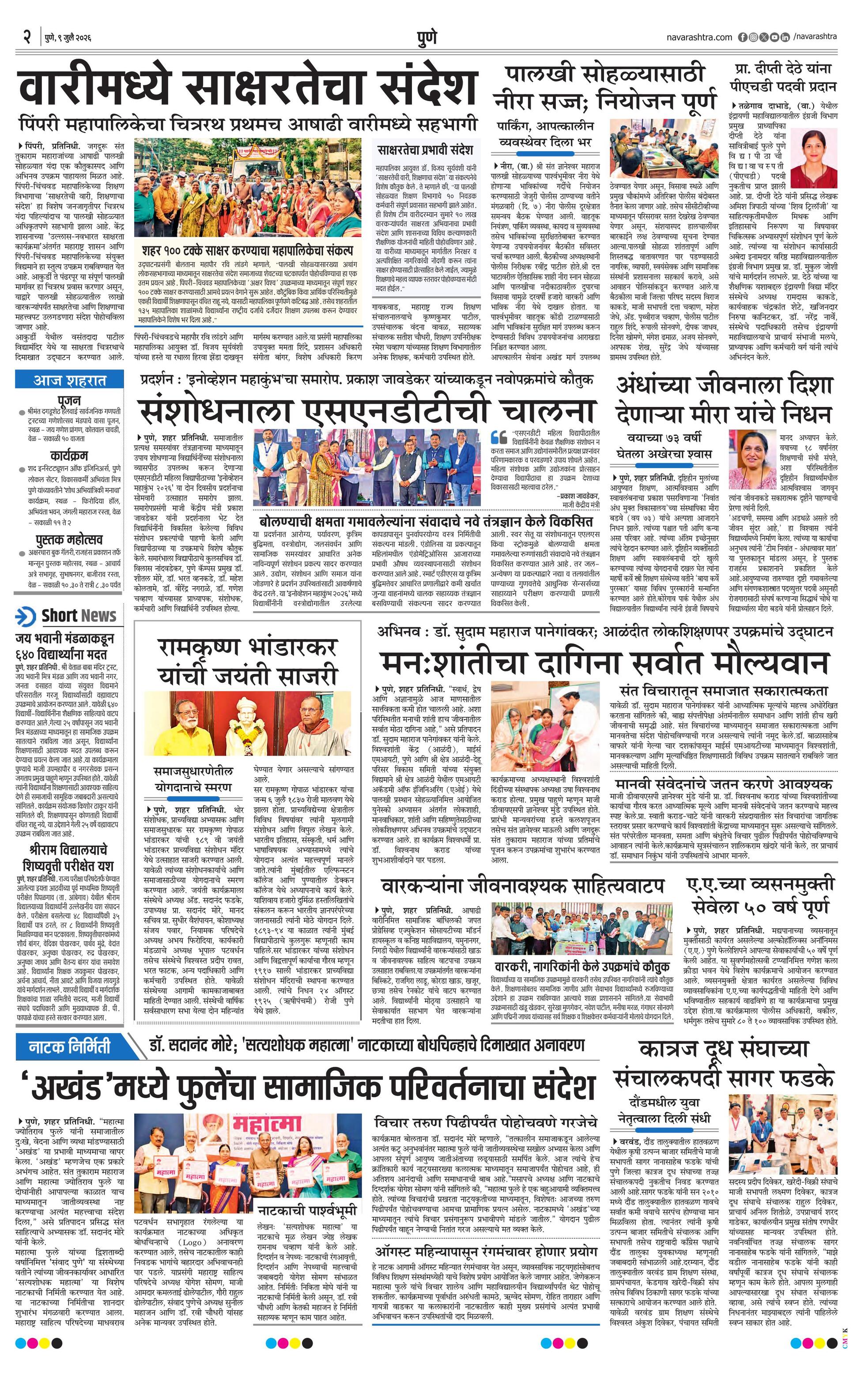 Newspaper page