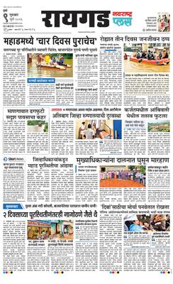 Raigad Plus