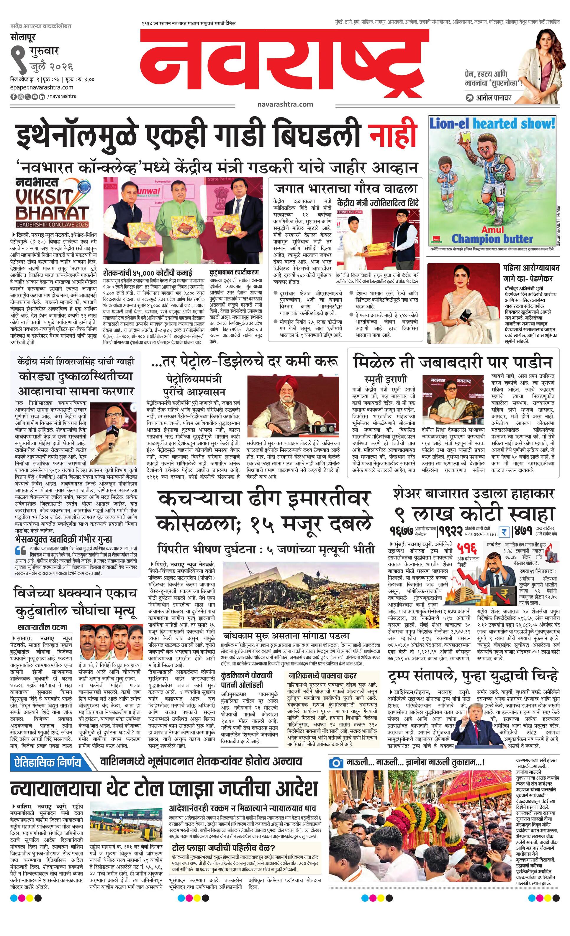 Newspaper page