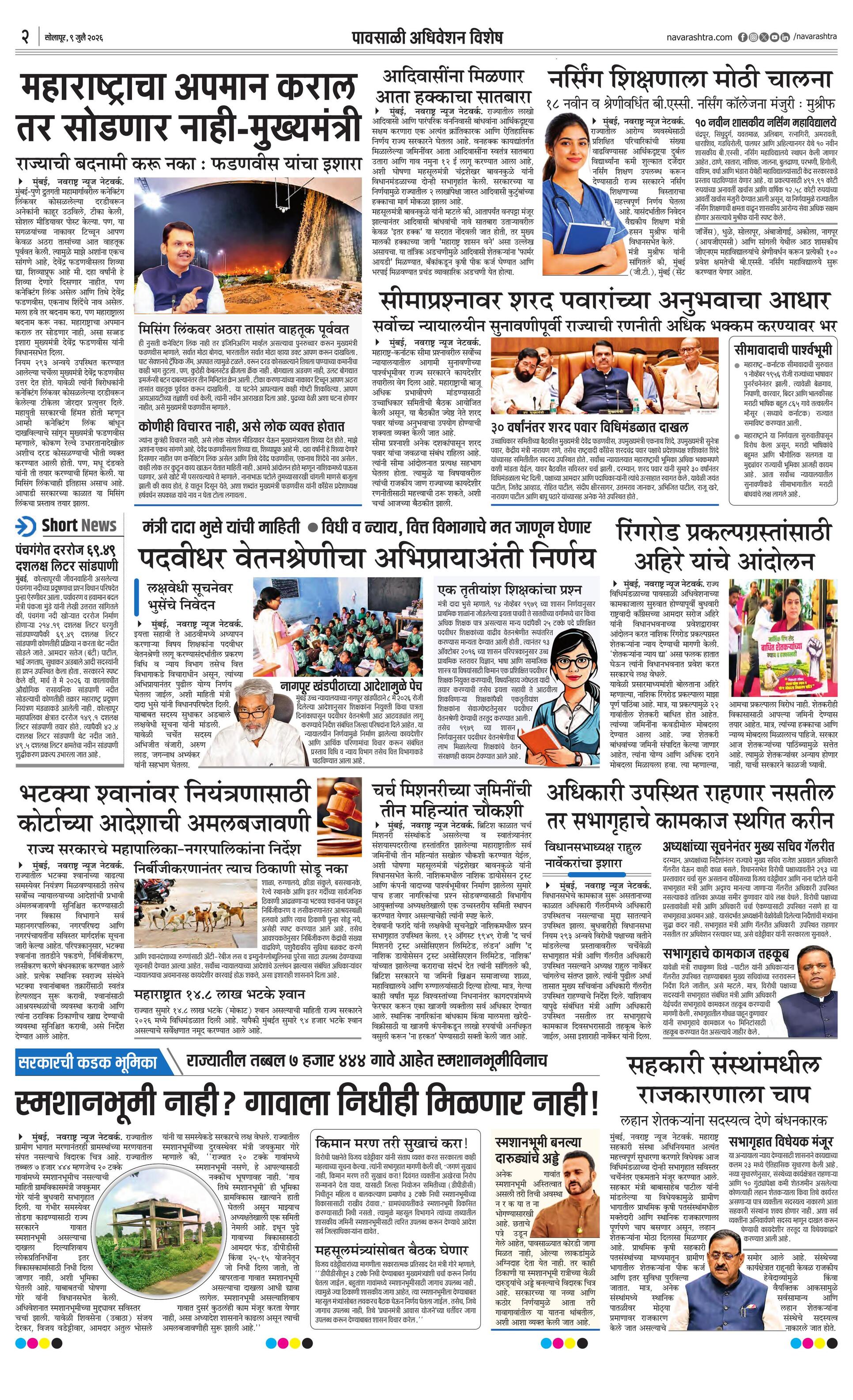 Newspaper page