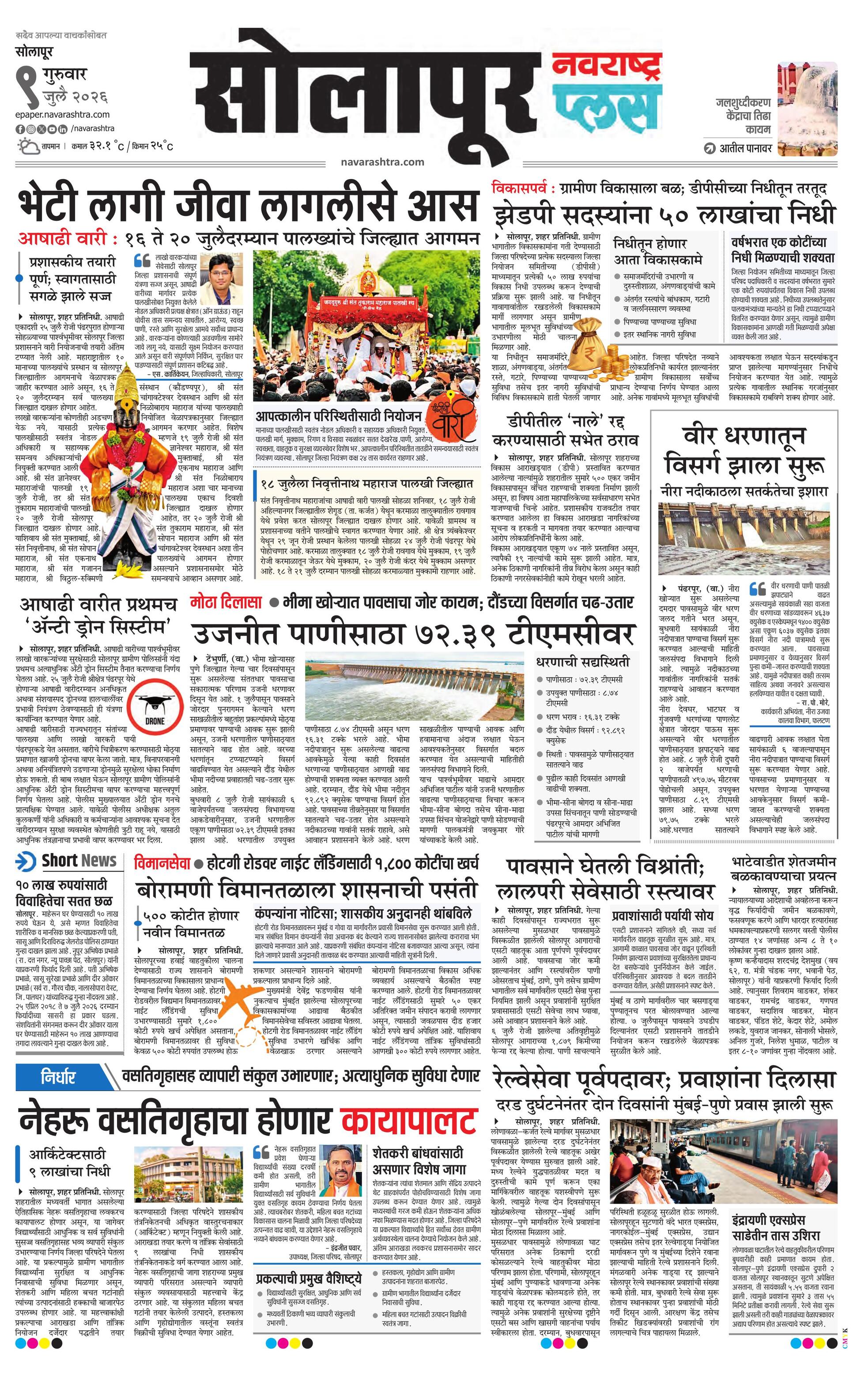 Newspaper page