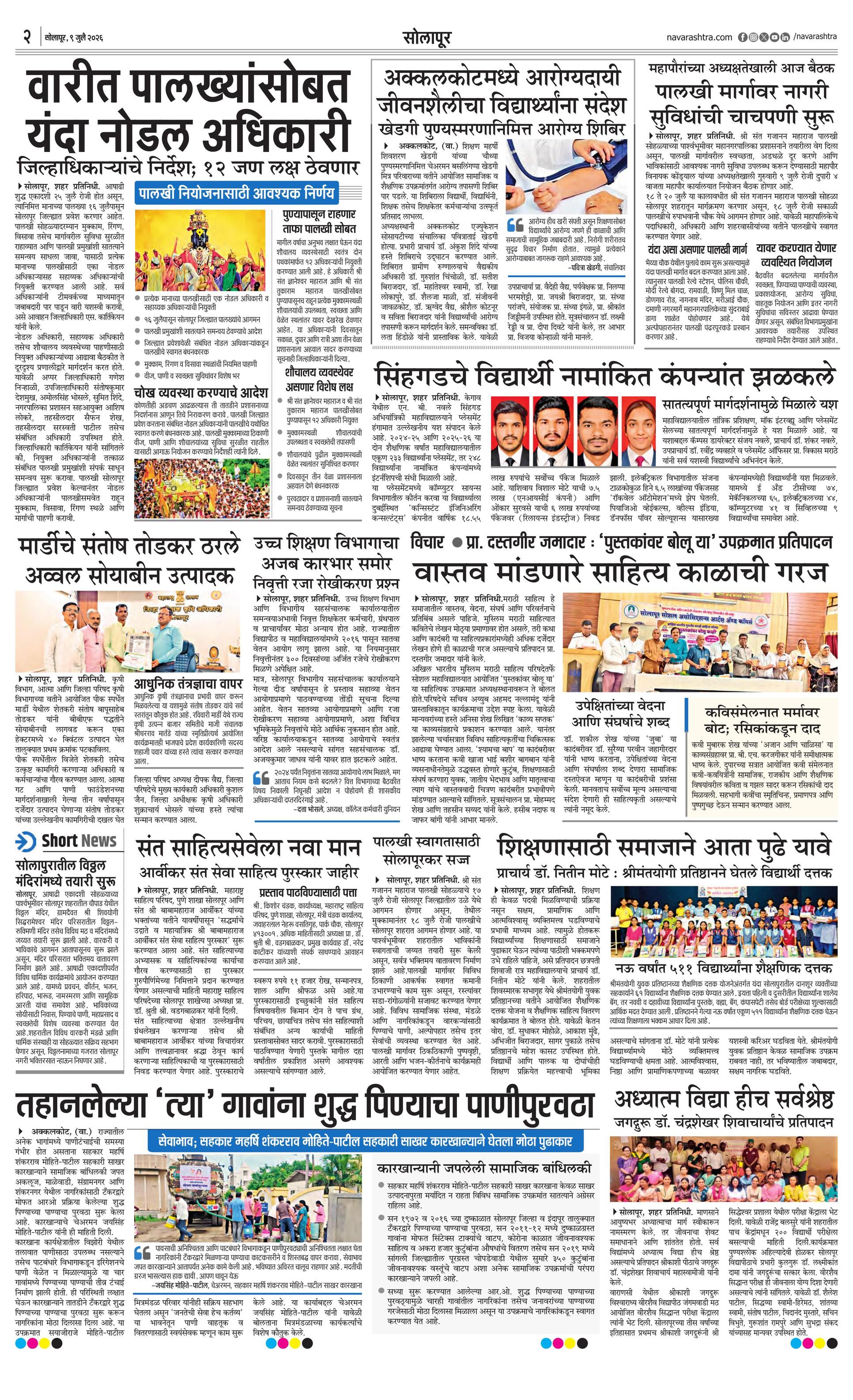 Newspaper page
