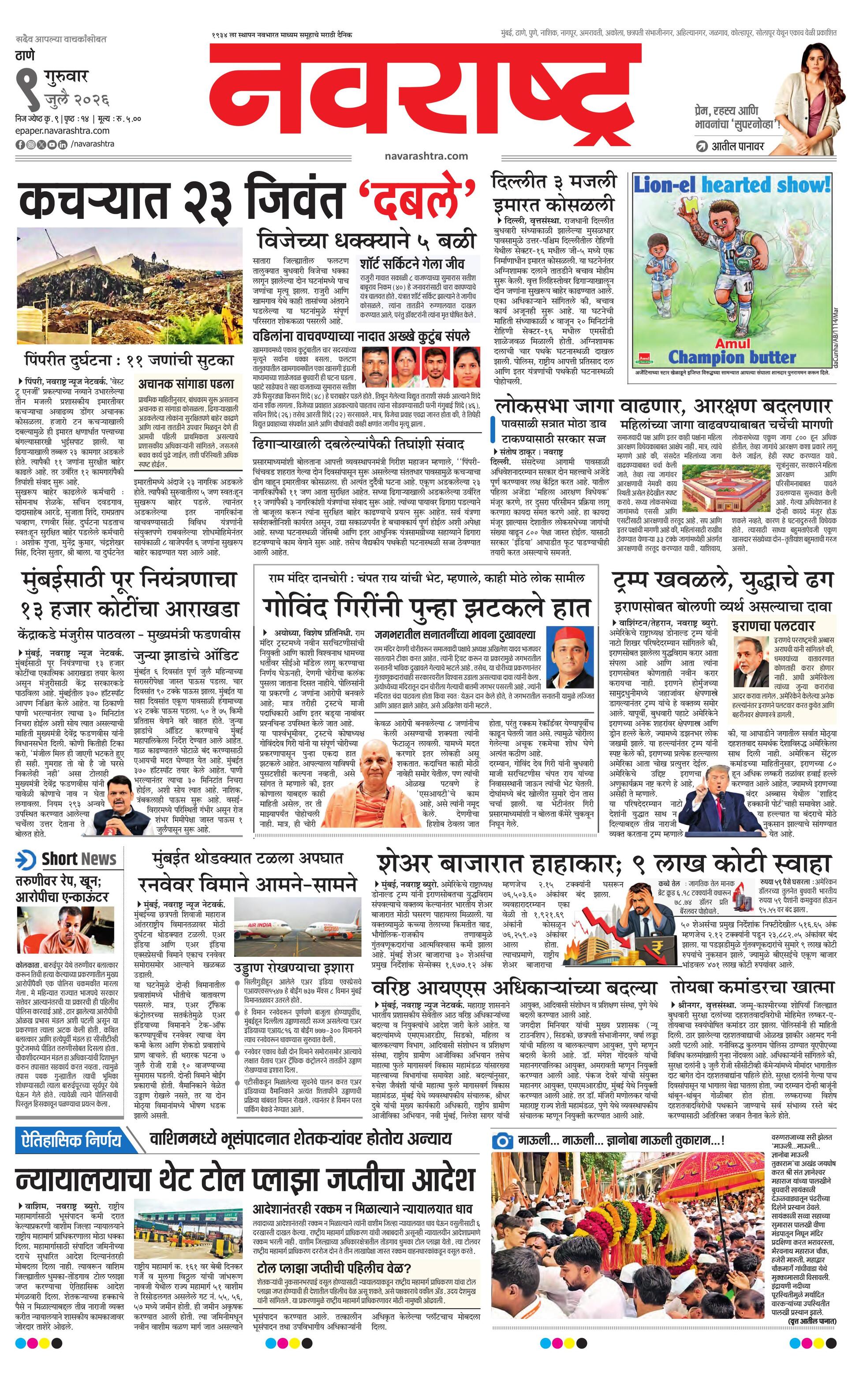 Newspaper page