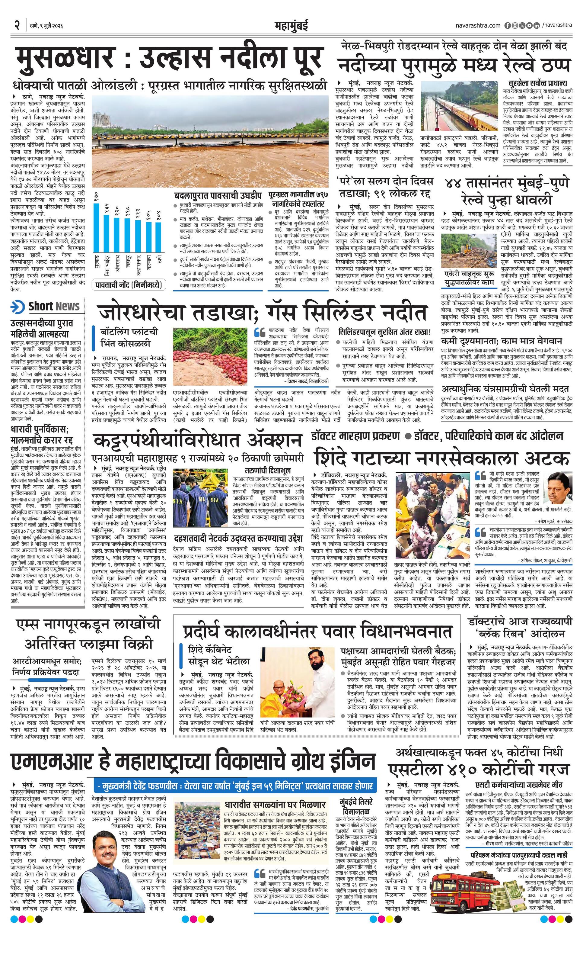 Newspaper page