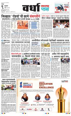 Wardha Plus