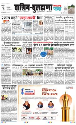 Washim Buldhana Plus