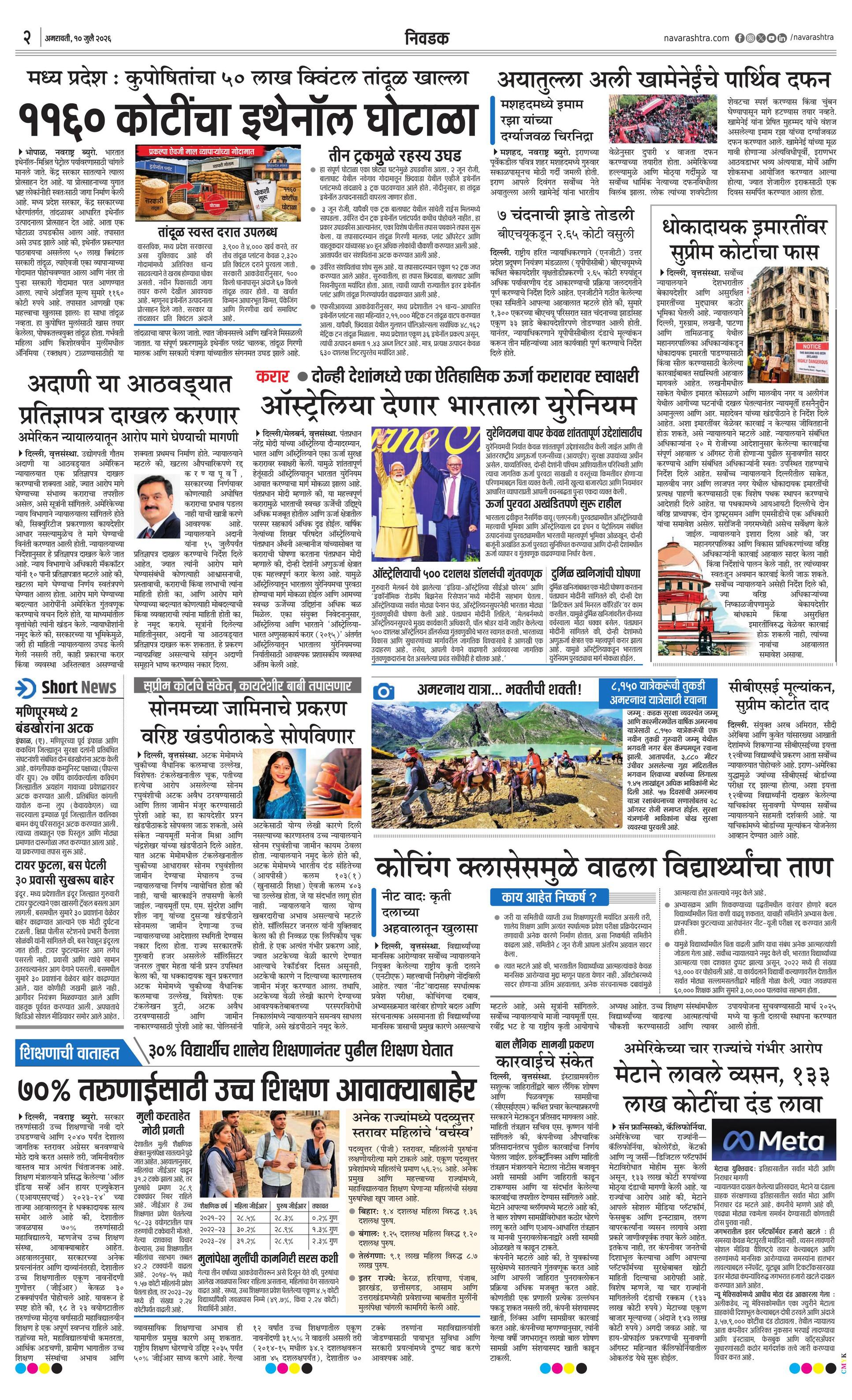 Newspaper page