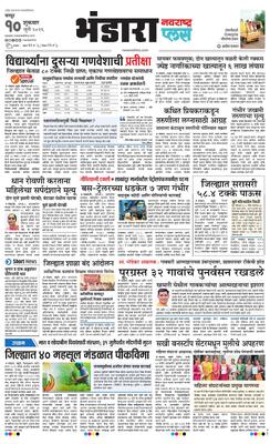 Bhandara Plus