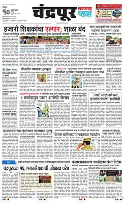Chandrapur Plus