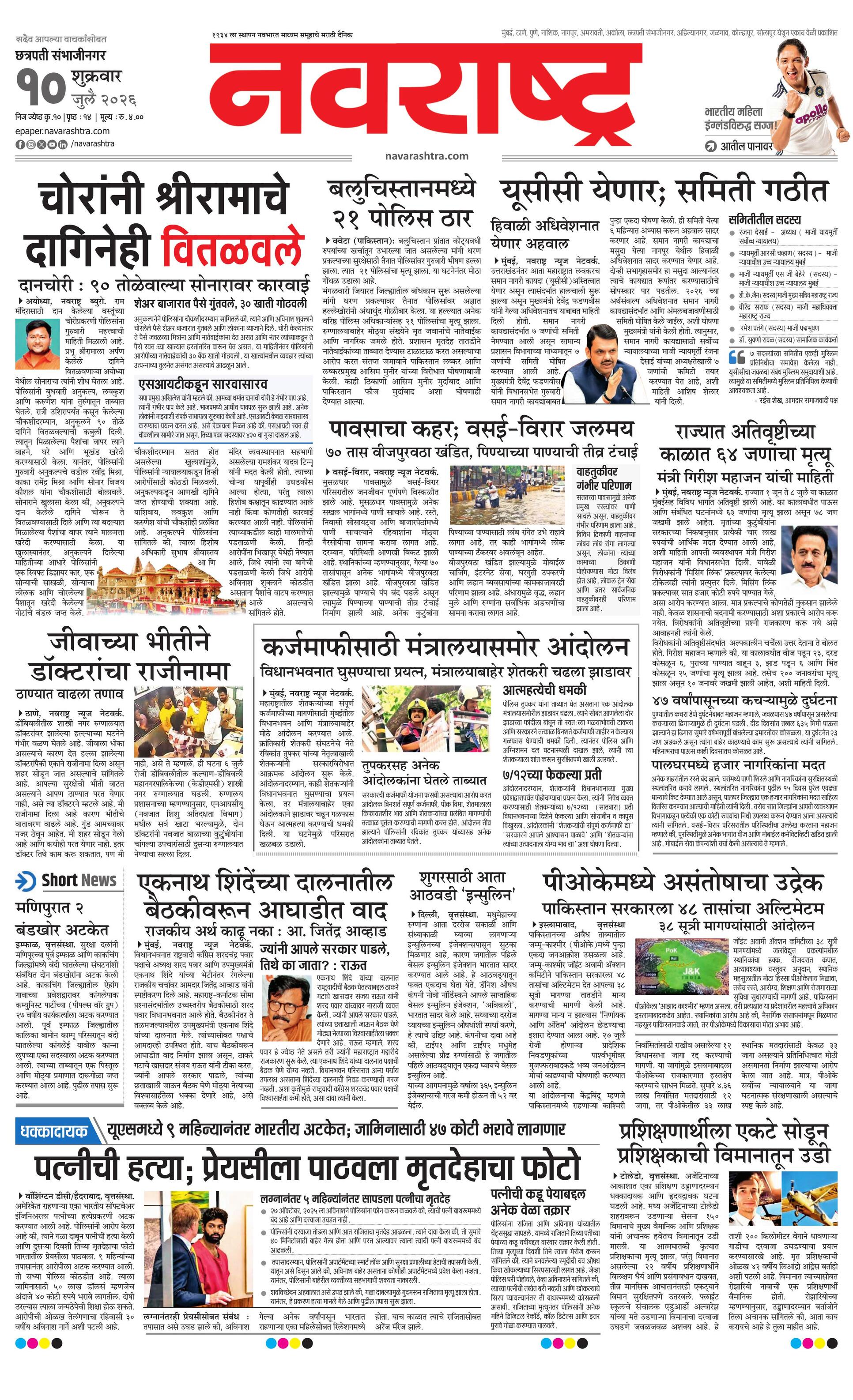 Newspaper page