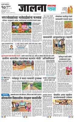 Jalna Plus