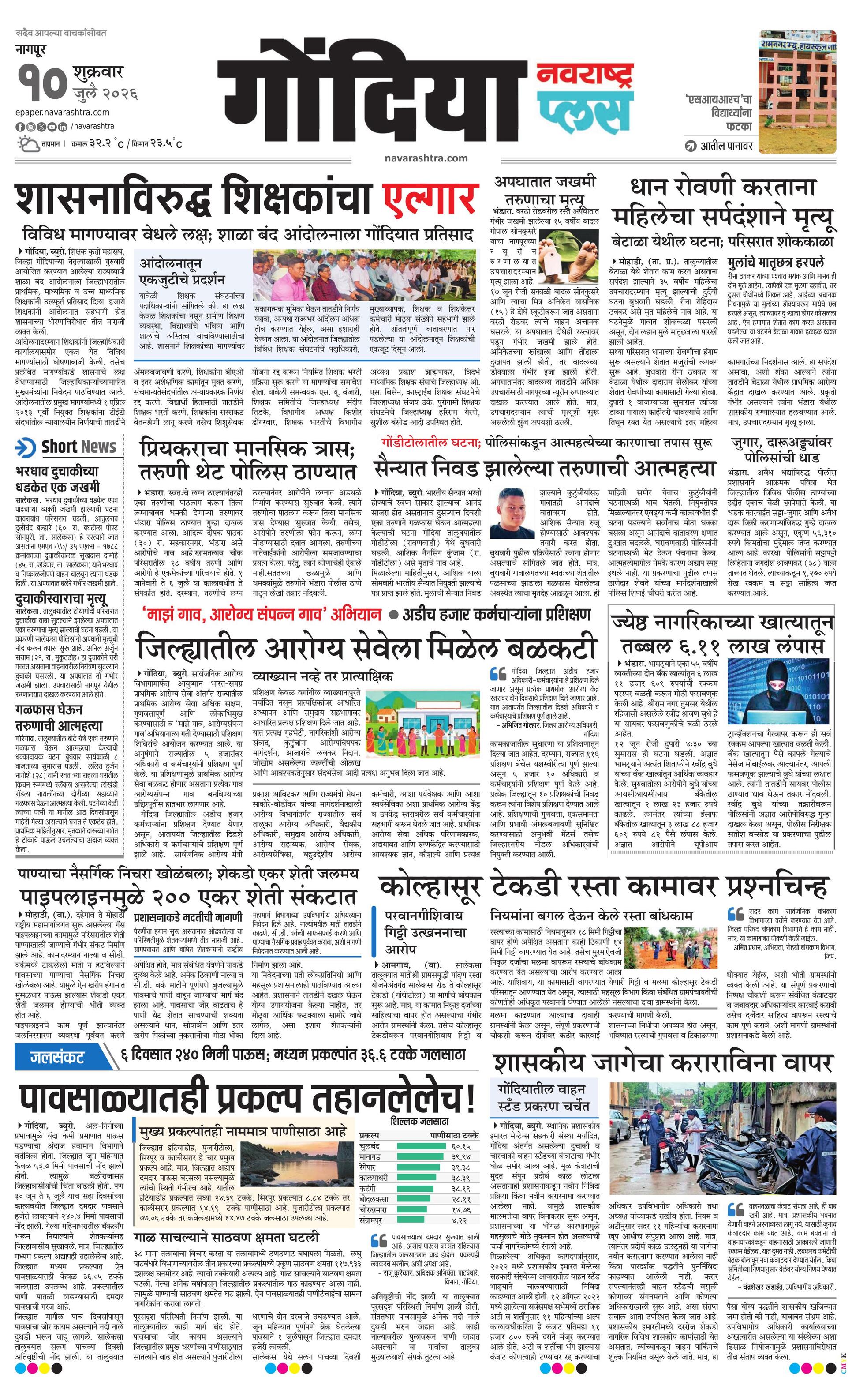 Newspaper page