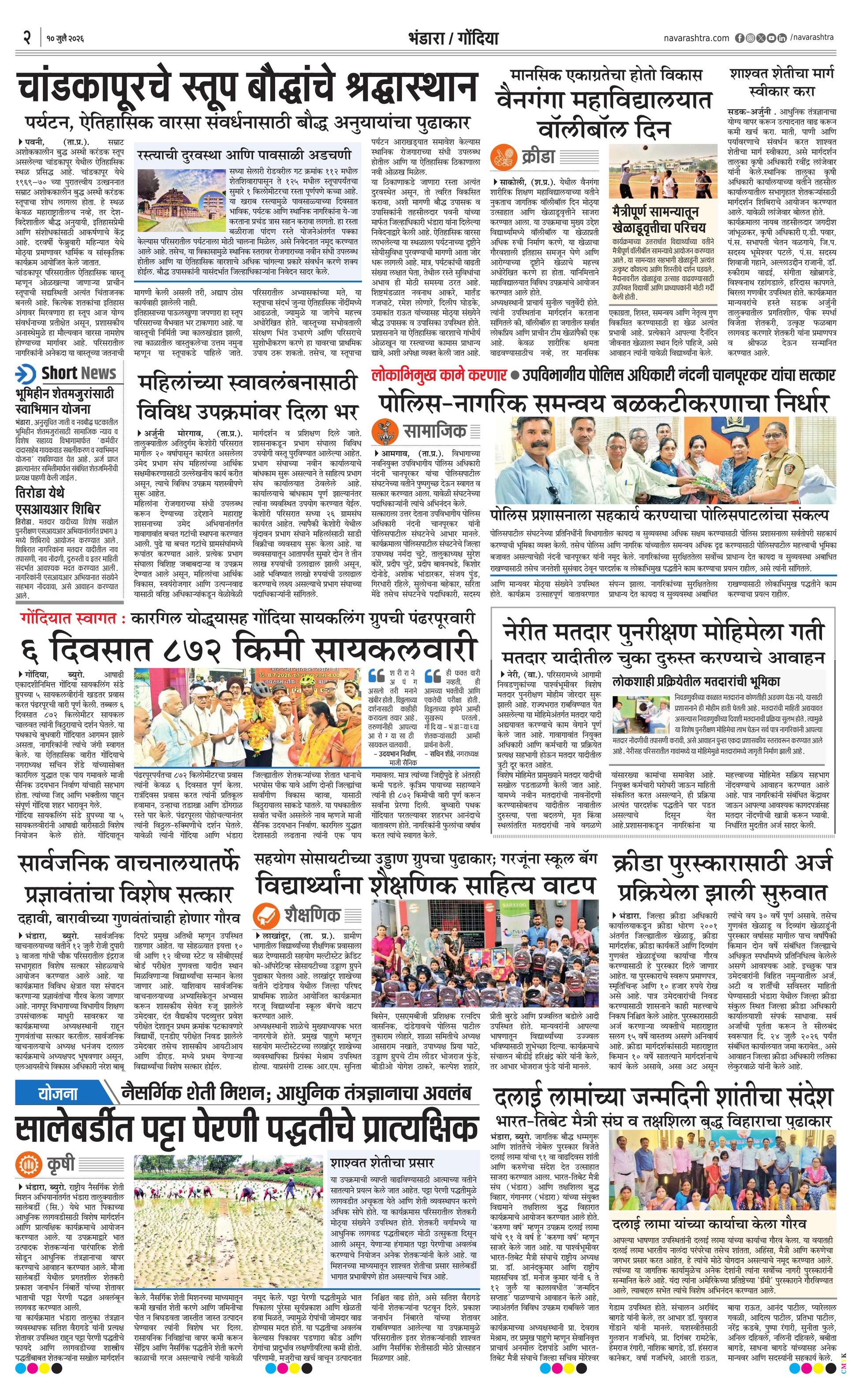 Newspaper page